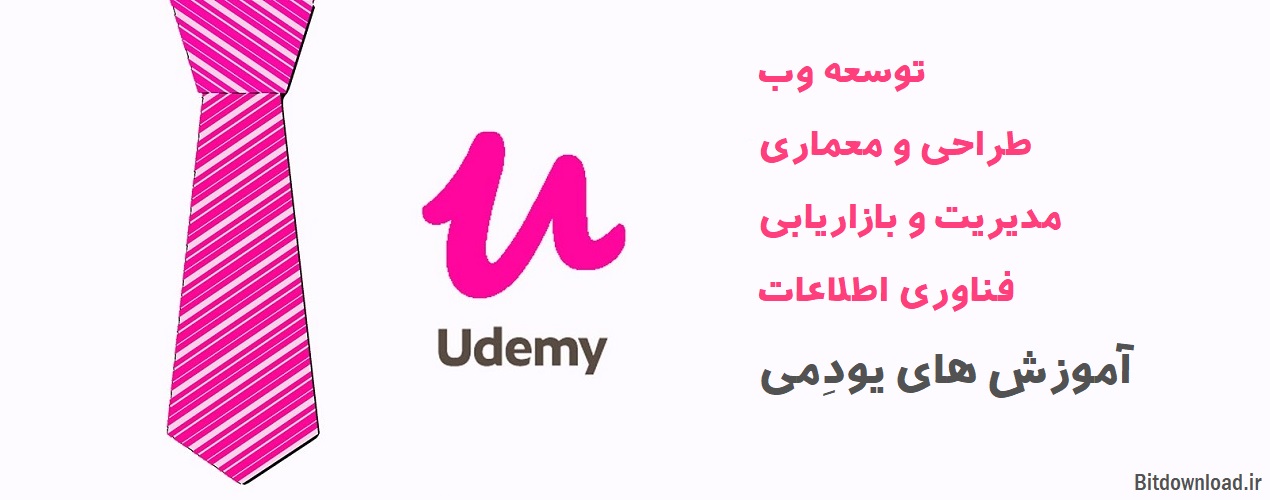 محصولات Udemy محصولات Udemy